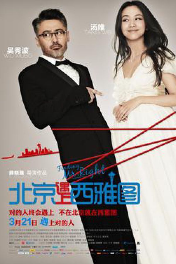 Truy Tìm Người Hoàn Hảo