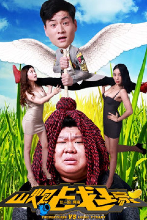 Trận Chiến Pháo Núi